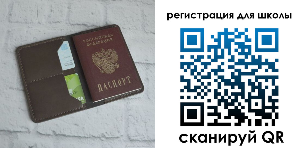 временная прописка в Хилке