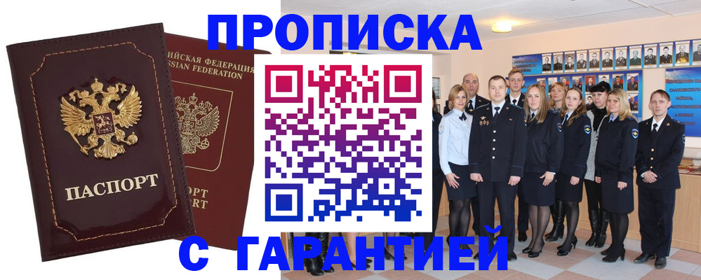 временная регистрация для всех в Хилке