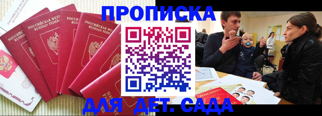 найти адрес прописки в Хилке
