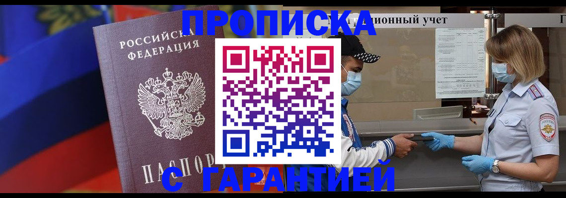 миграционный учет в Хилке